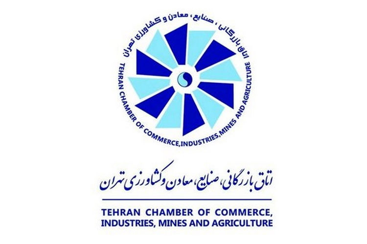 اتاق بازرگانی،صنایع،معادن و کشاورزی تهران